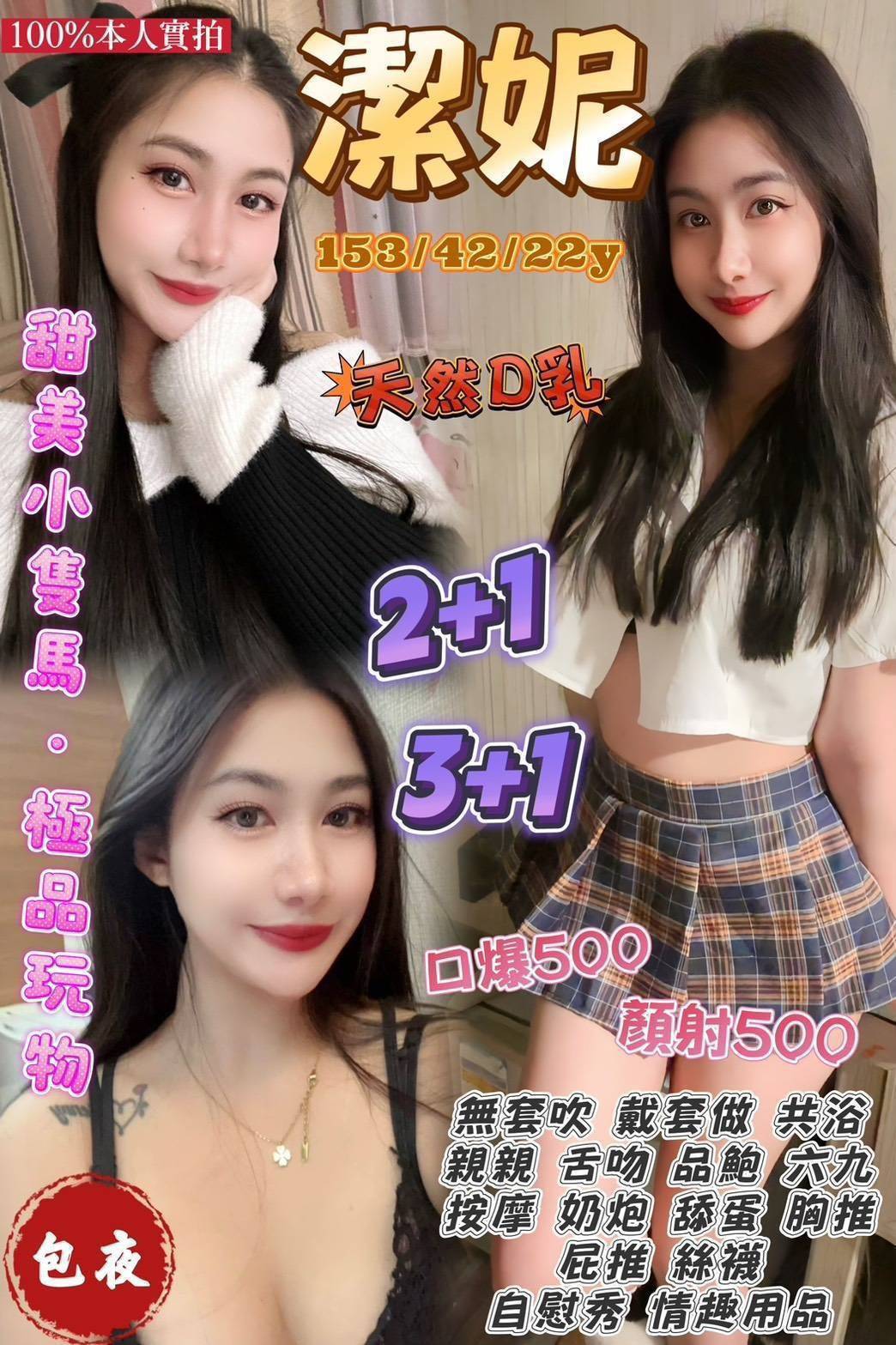 極漱彰投外送 小倩 爆乳髮廊老闆娘 麥當勞店員
